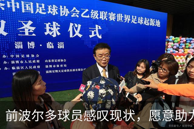 前波尔多球员感叹现状，愿意助力俱乐部复兴